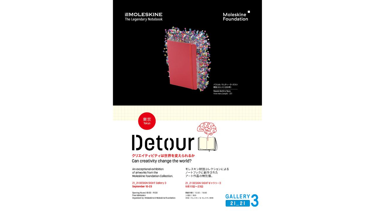 モレスキンのノートブックアート展『Detour』が21_21 DESIGN SIGHT 